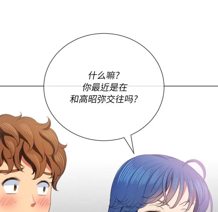 難纏小惡女第39話