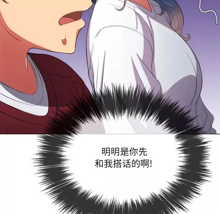 難纏小惡女第39話