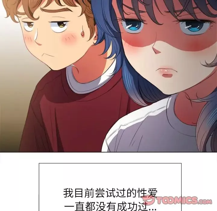 難纏小惡女第39話