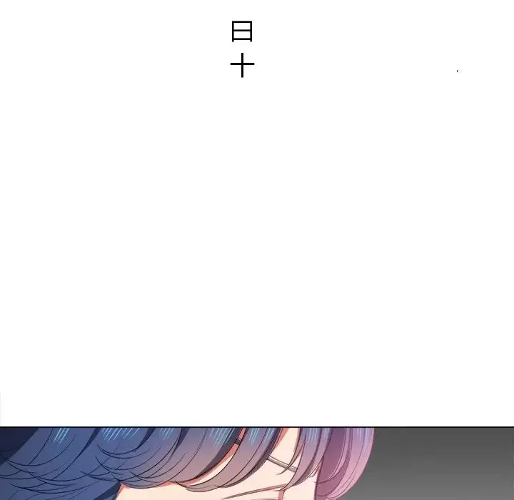 難纏小惡女第39話