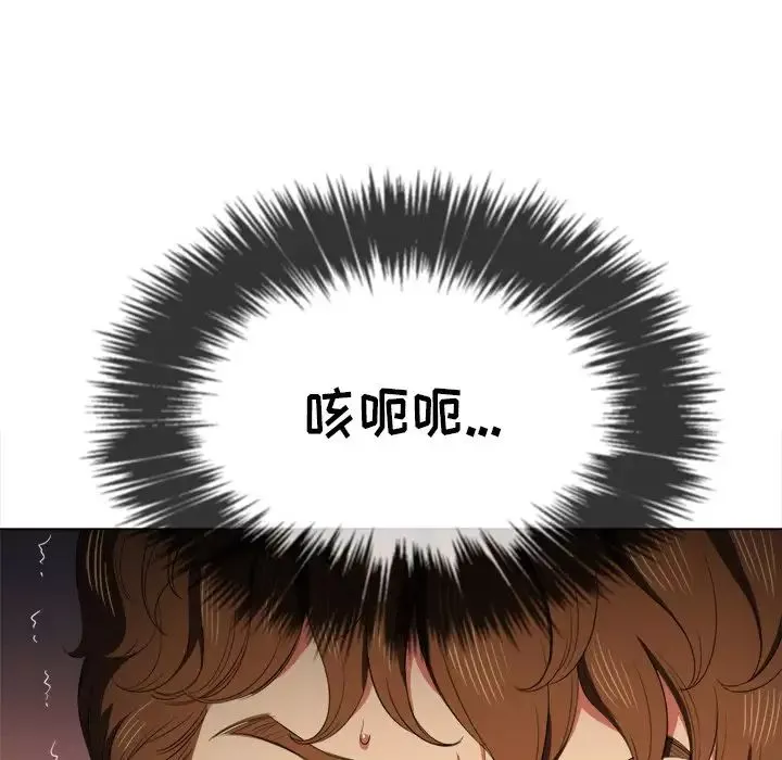 難纏小惡女第39話