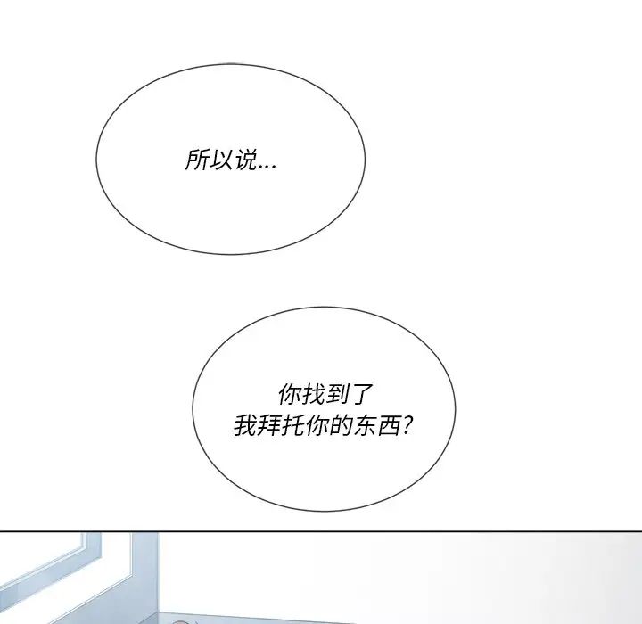 難纏小惡女第39話