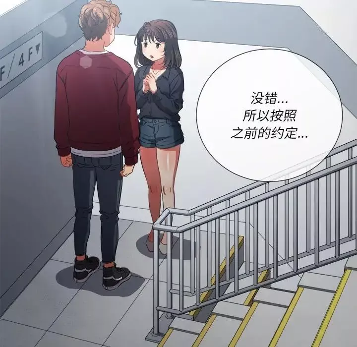 難纏小惡女第39話