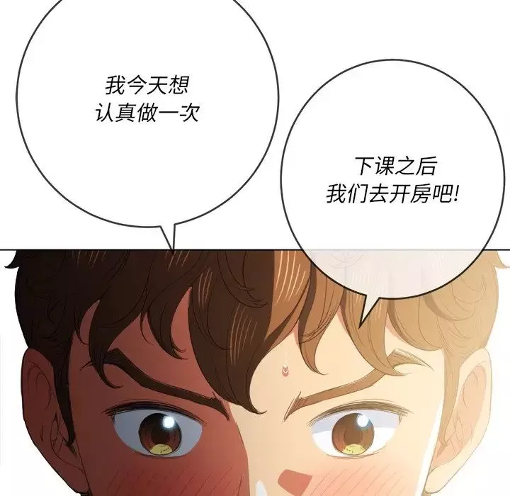 難纏小惡女第39話