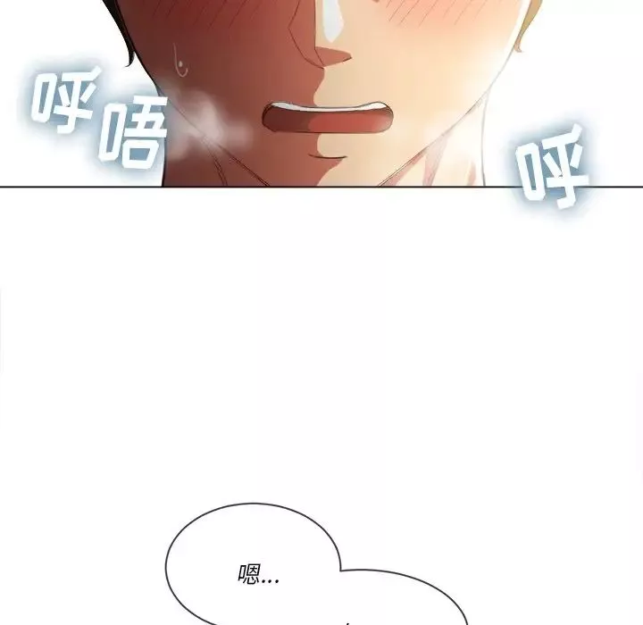 難纏小惡女第39話