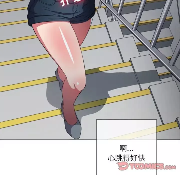 難纏小惡女第39話