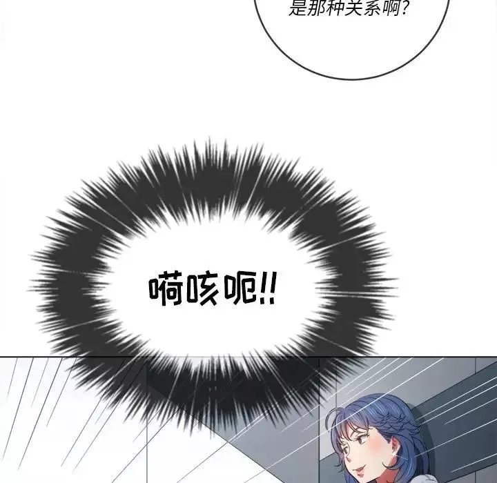 難纏小惡女第39話