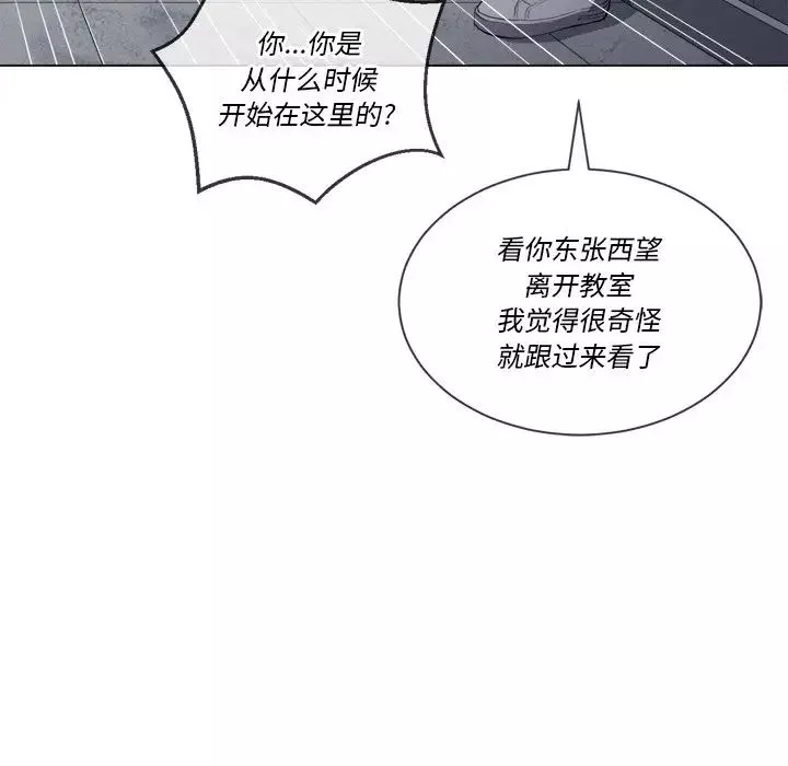難纏小惡女第39話