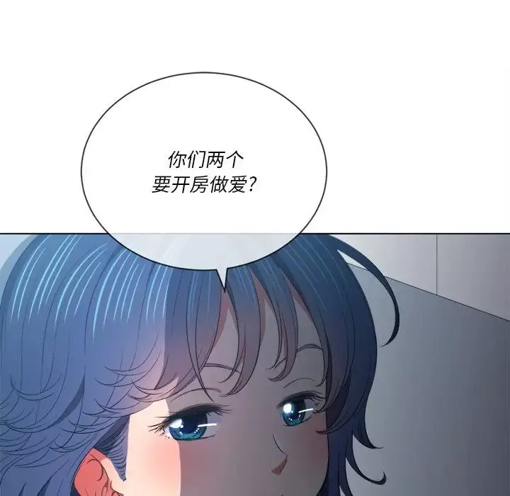 難纏小惡女第39話