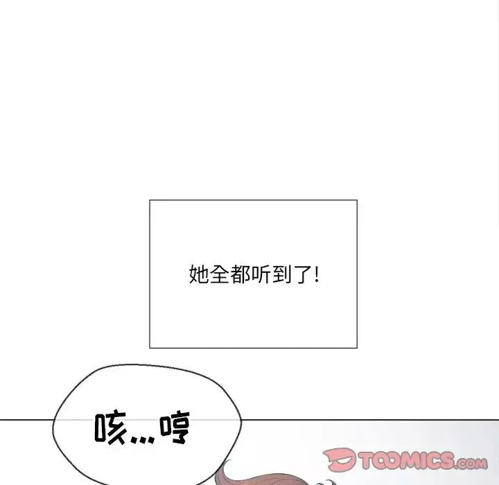 難纏小惡女第39話