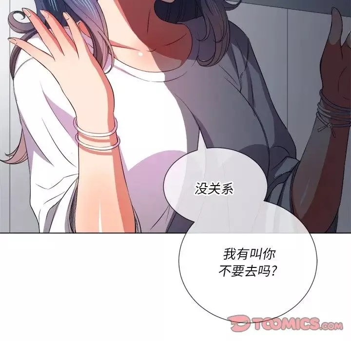 難纏小惡女第39話