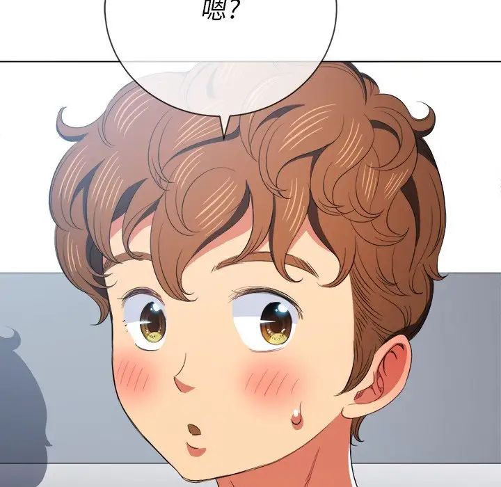 難纏小惡女第39話