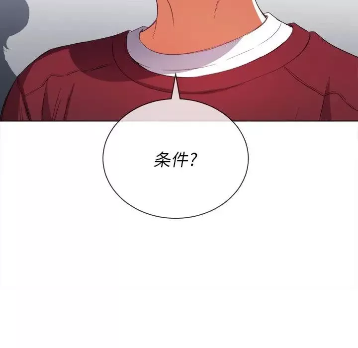 難纏小惡女第39話