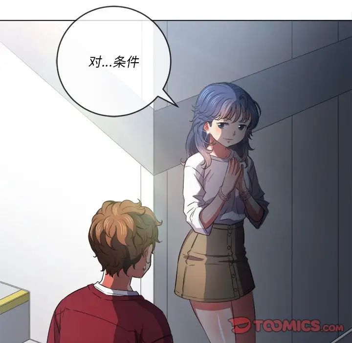 难缠小恶女第39话