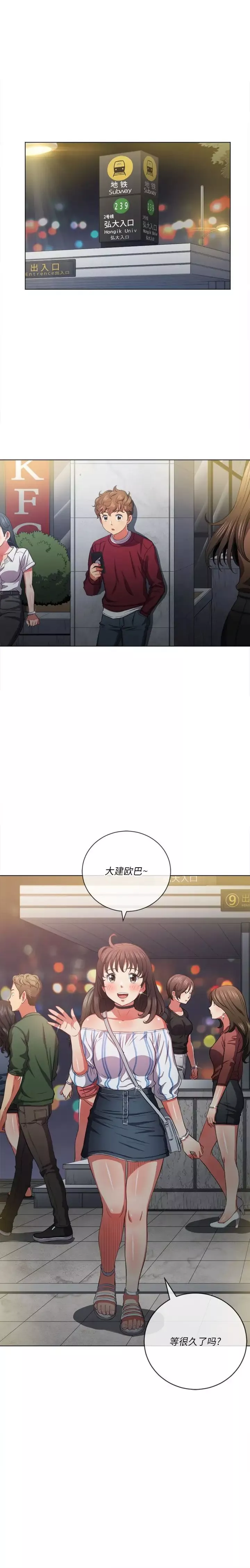 難纏小惡女第40話