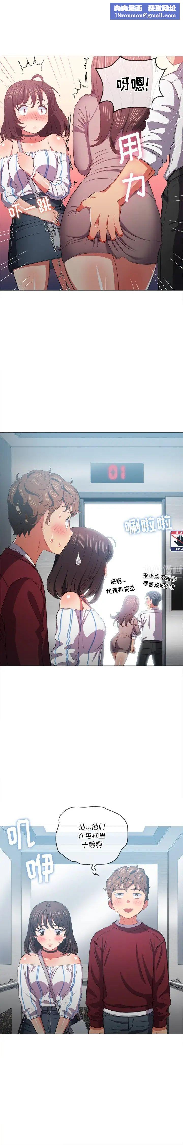 难缠小恶女第40话