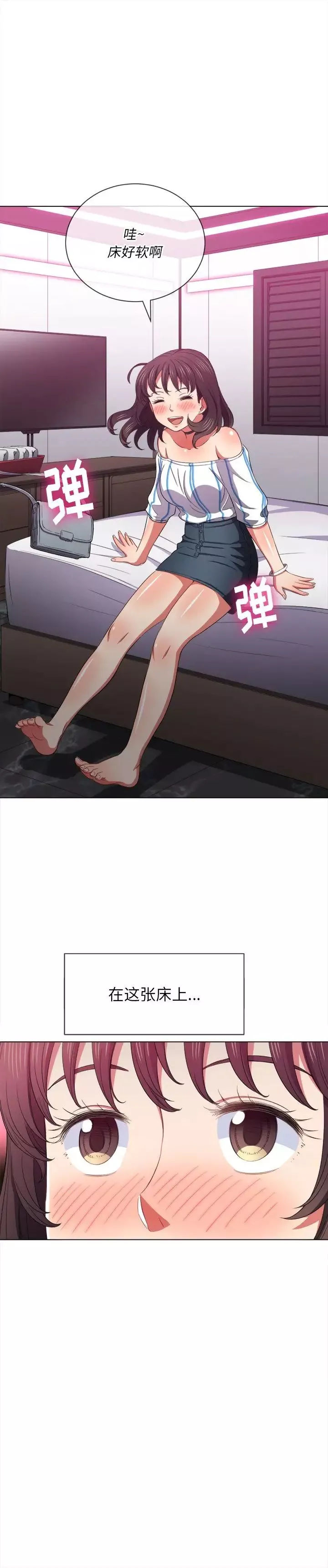 難纏小惡女第40話
