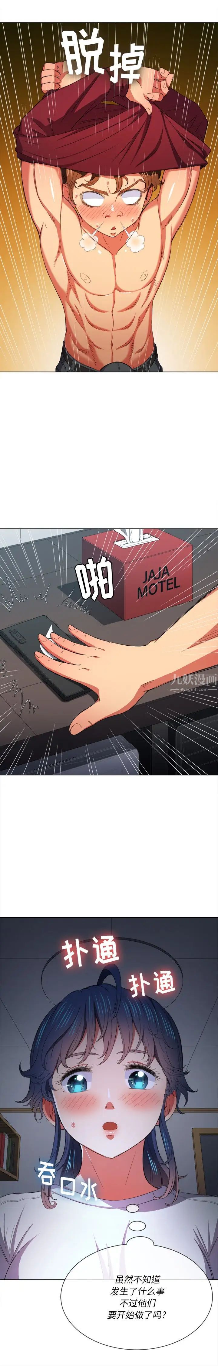 难缠小恶女第40话