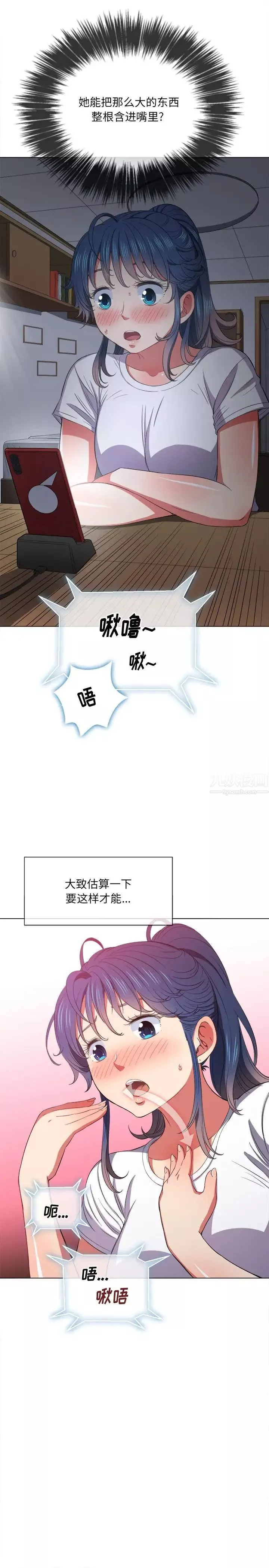 難纏小惡女第41話