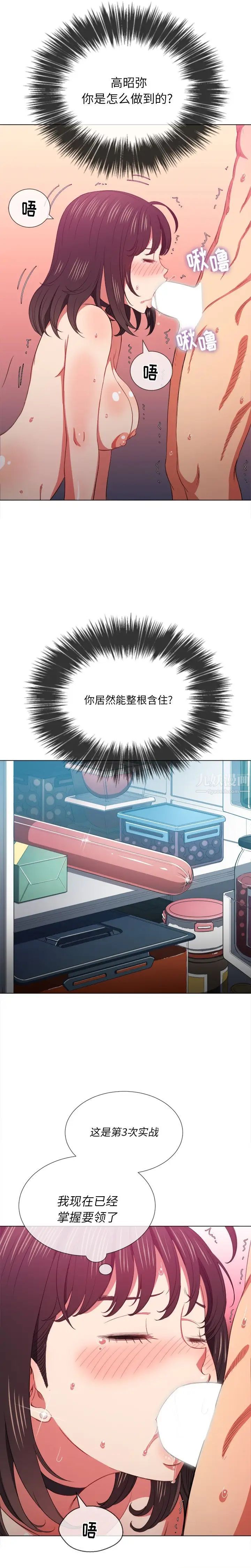 難纏小惡女第41話