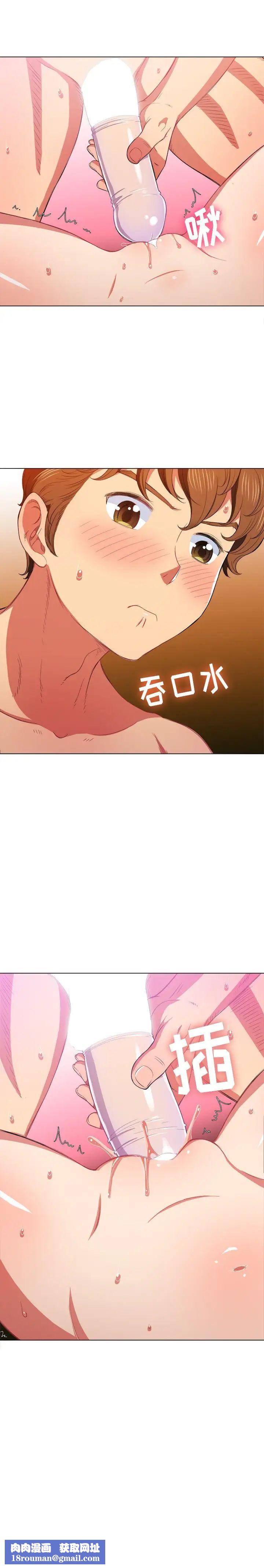 难缠小恶女第41话