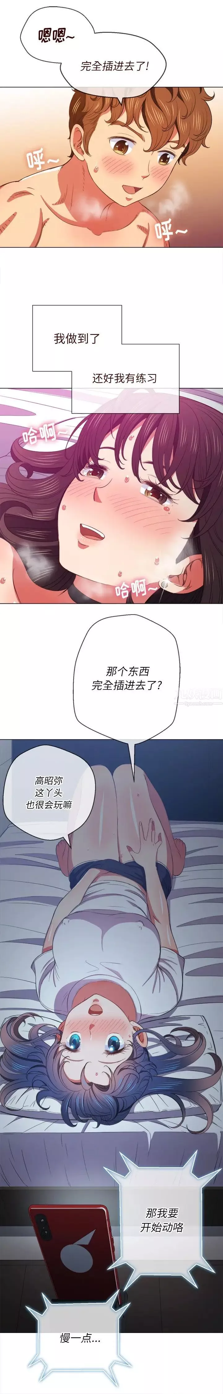 難纏小惡女第41話