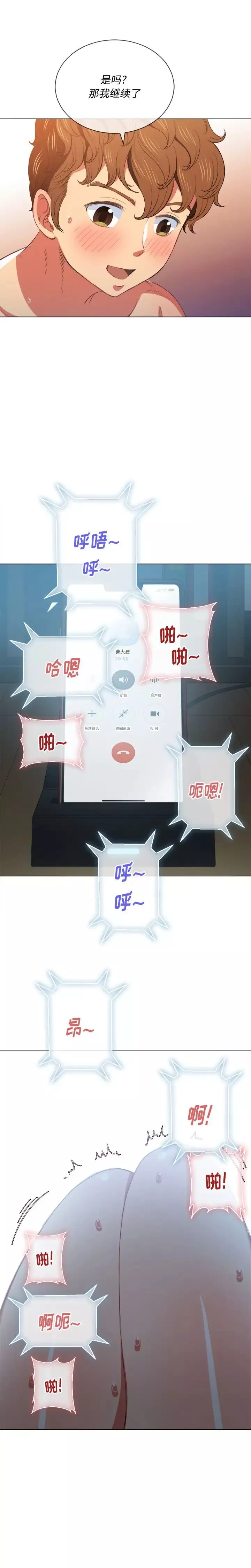 難纏小惡女第41話