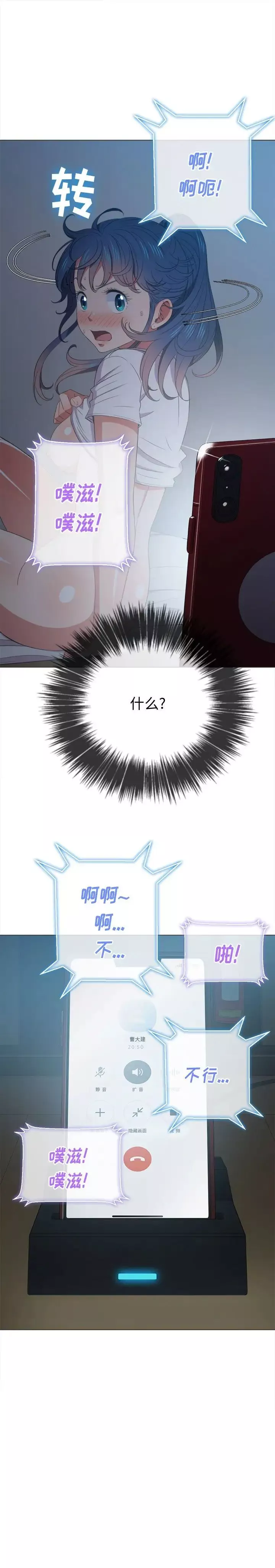 難纏小惡女第42話
