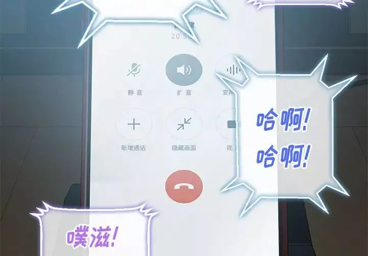 難纏小惡女第43話