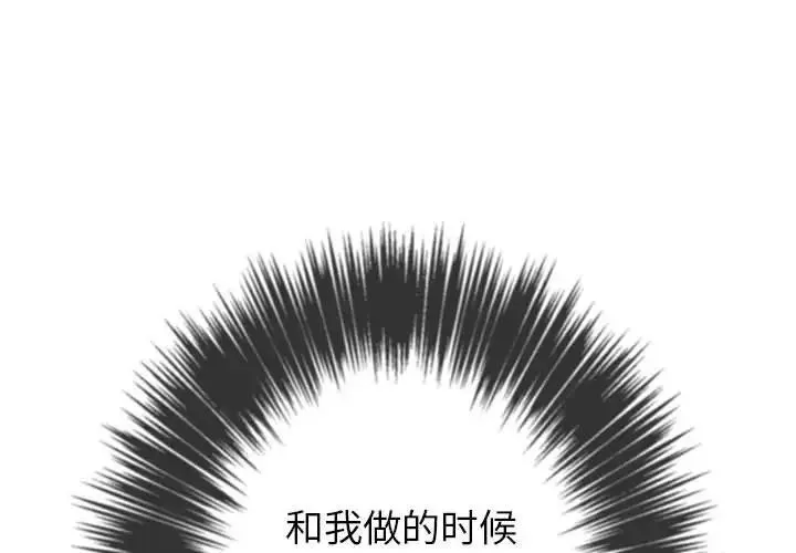難纏小惡女第43話