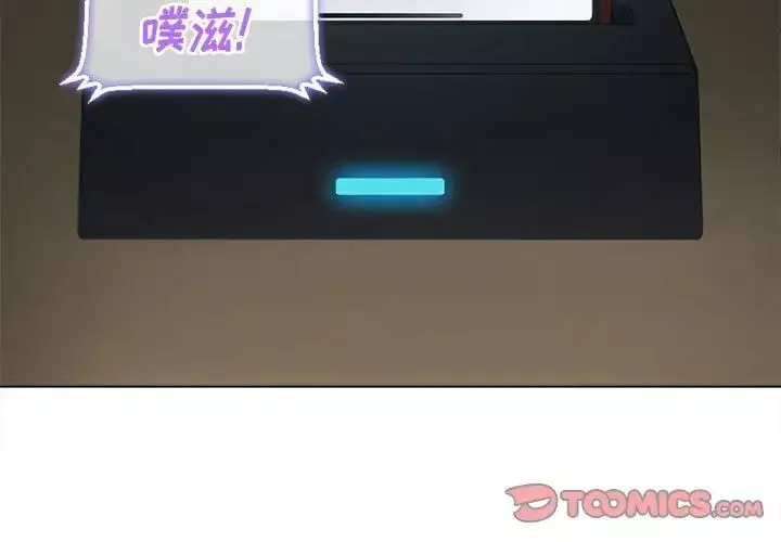 難纏小惡女第43話