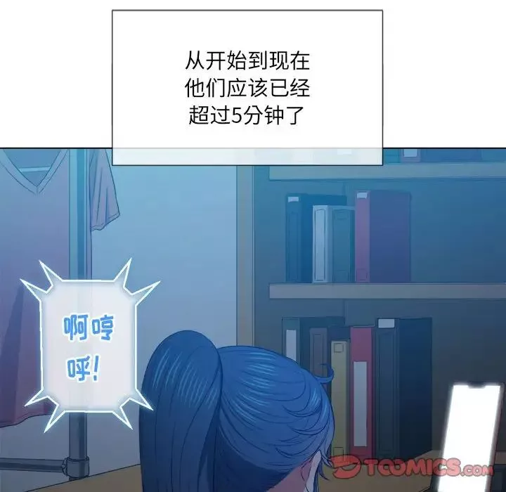 難纏小惡女第43話