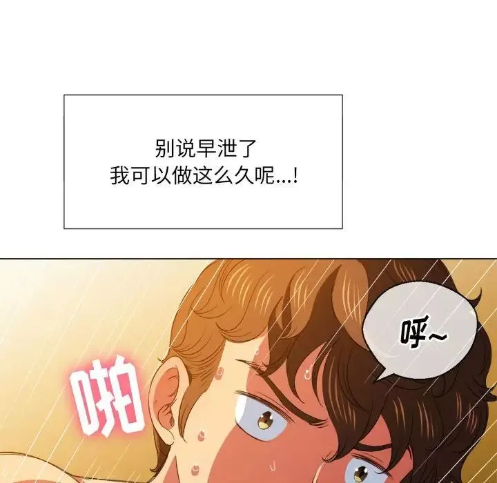 難纏小惡女第43話