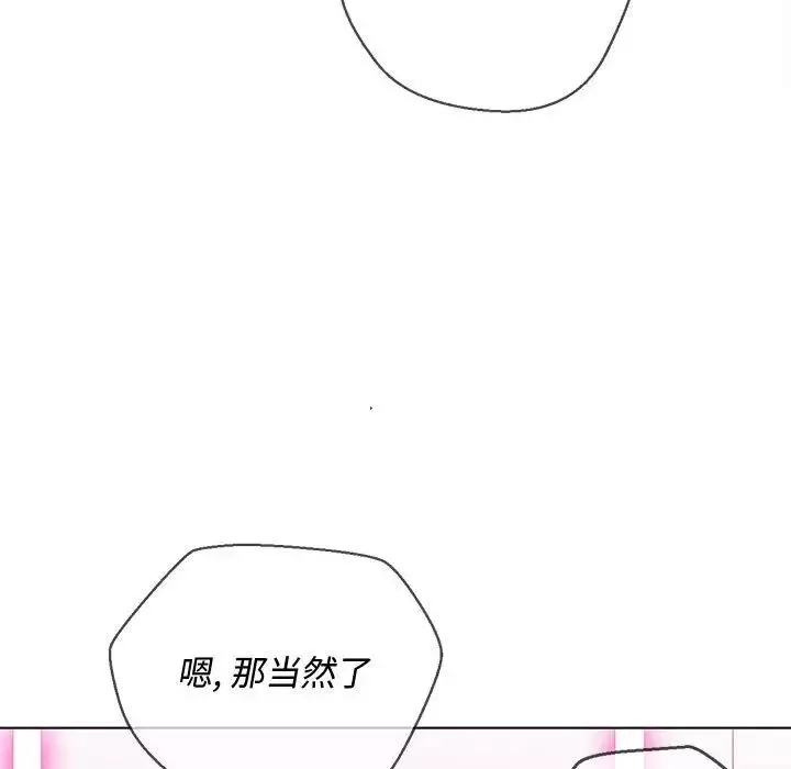 難纏小惡女第43話