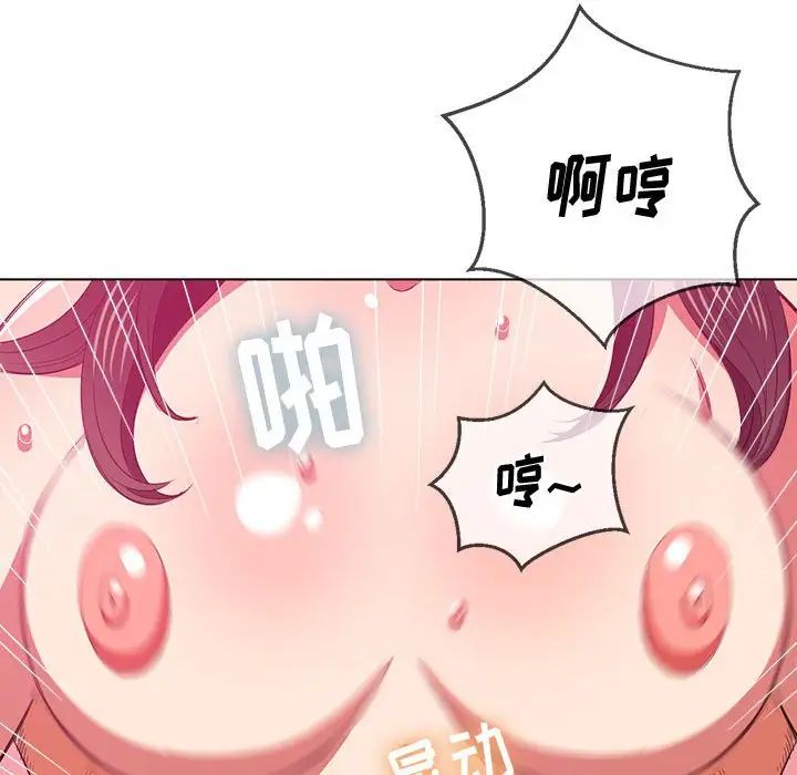 難纏小惡女第43話