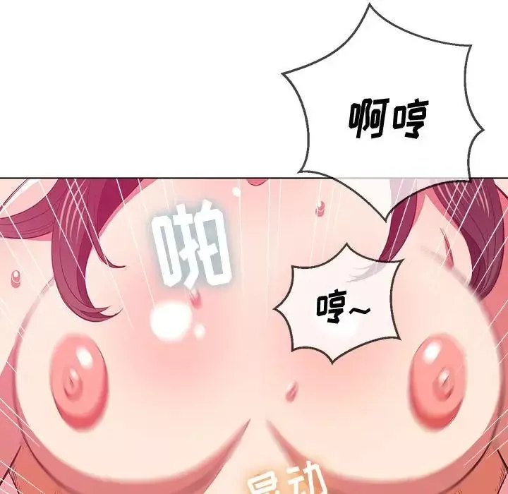 難纏小惡女第43話