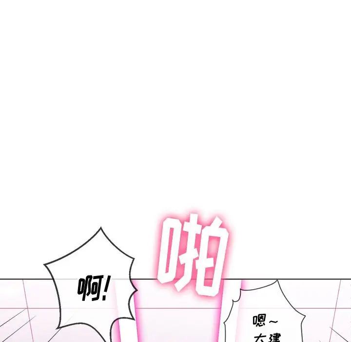 难缠小恶女第43话