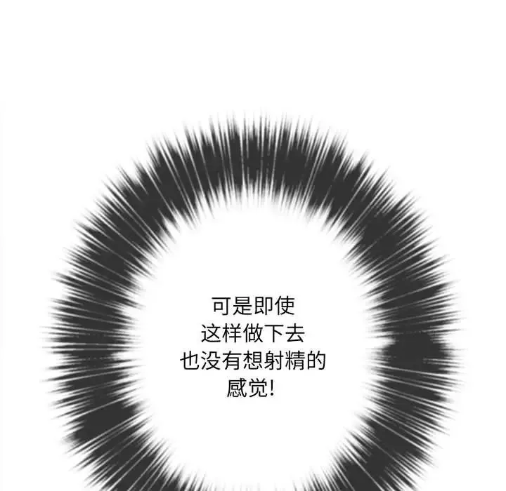 難纏小惡女第43話