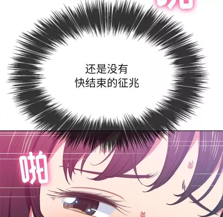 難纏小惡女第43話