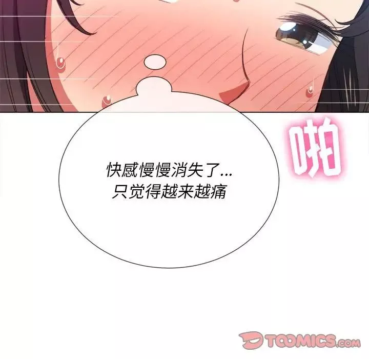 難纏小惡女第43話