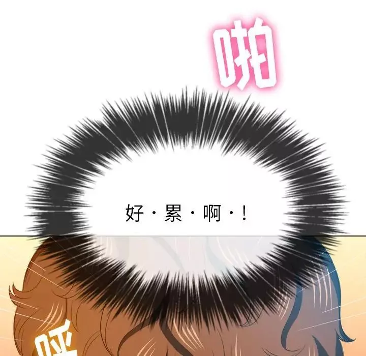 難纏小惡女第43話