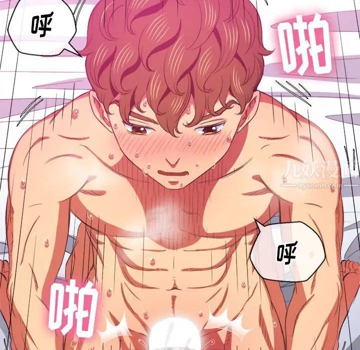 難纏小惡女第43話