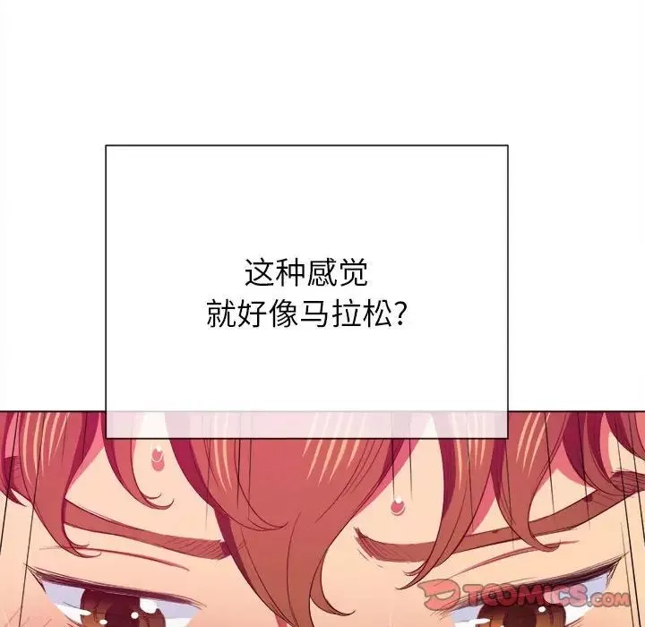 難纏小惡女第43話