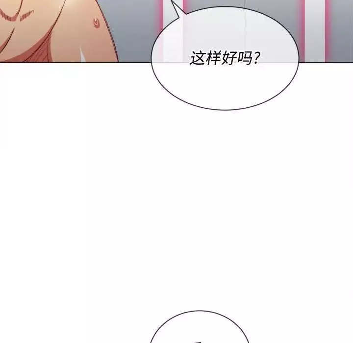 難纏小惡女第43話