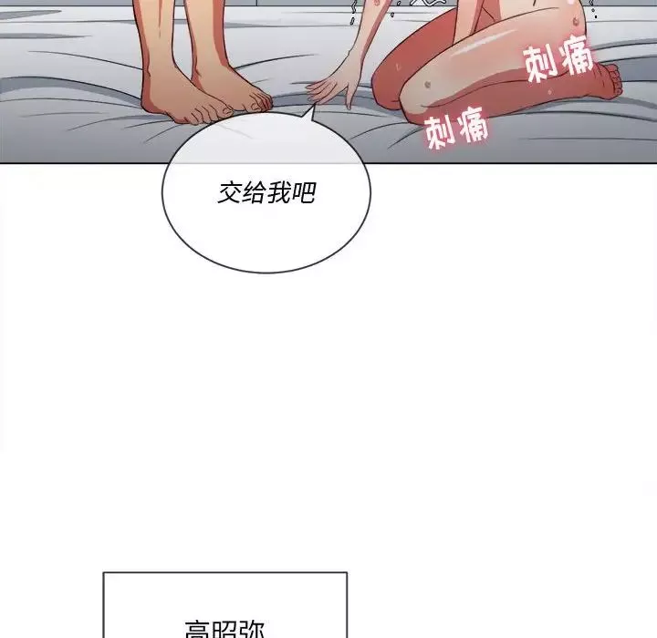 難纏小惡女第43話