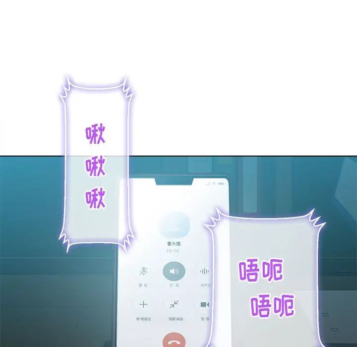 难缠小恶女第43话