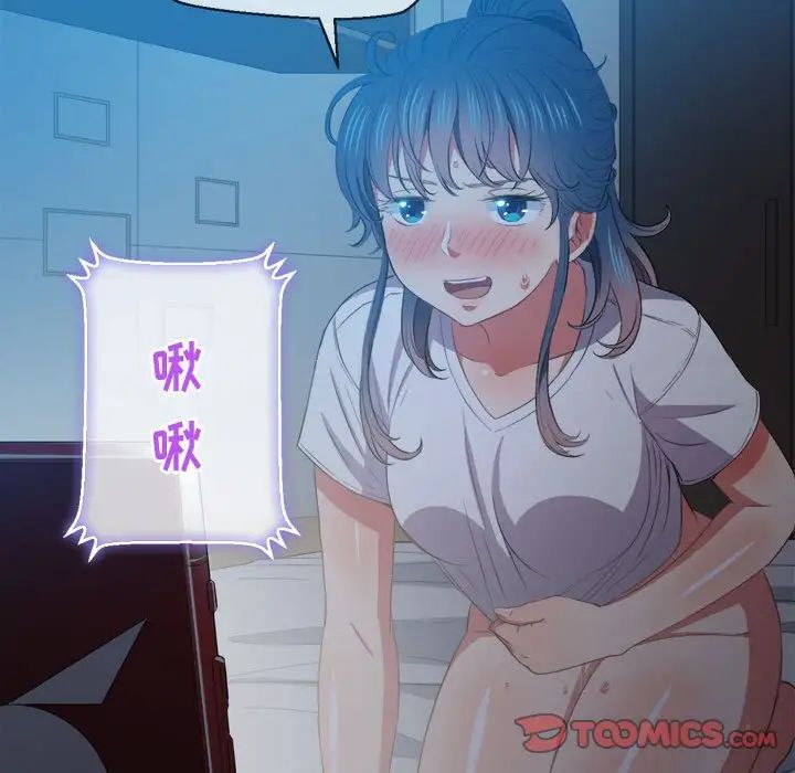 难缠小恶女第43话