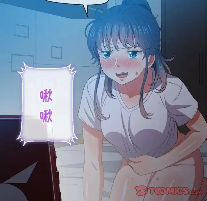 難纏小惡女第43話