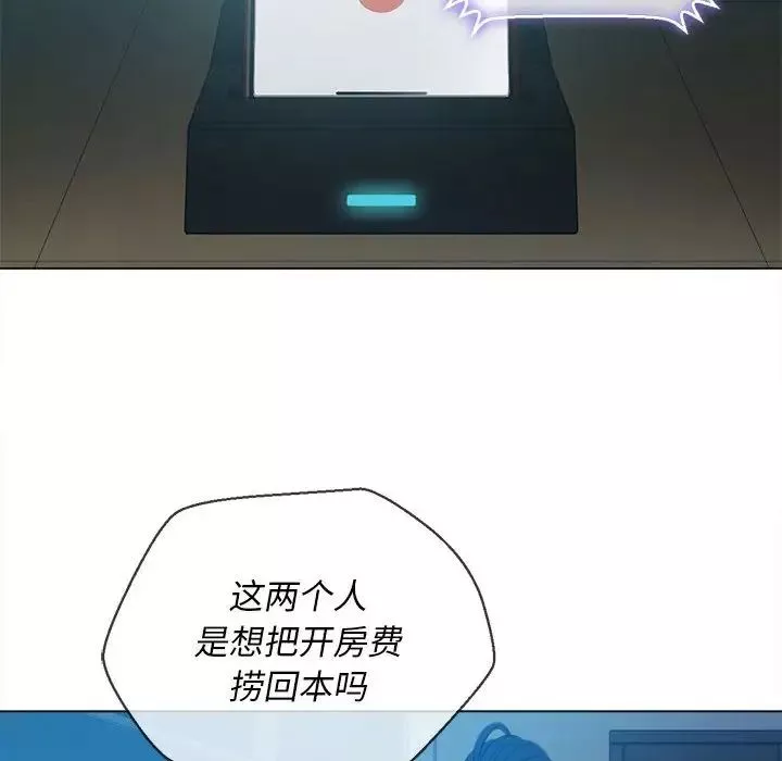 難纏小惡女第43話