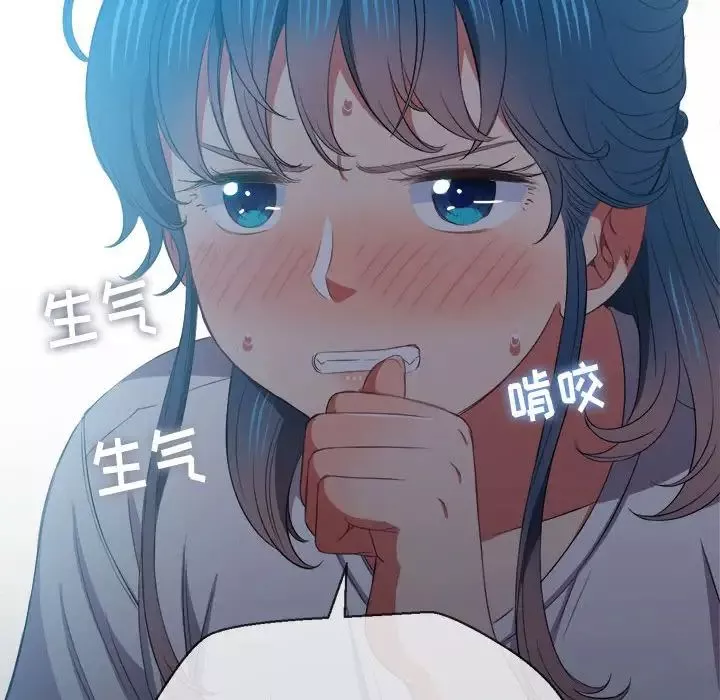 難纏小惡女第43話
